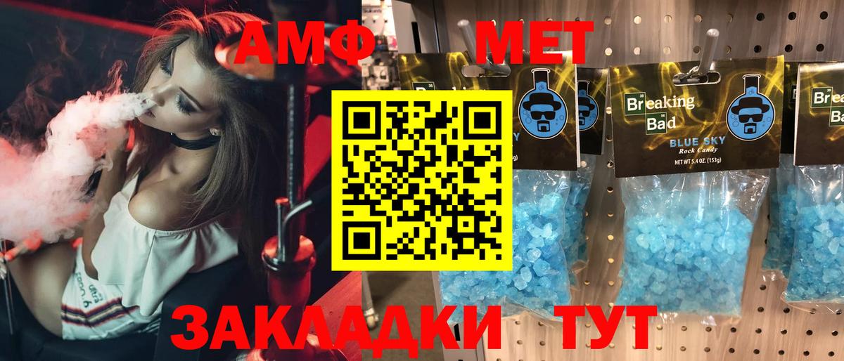 Шелехов  Амфетамин  АМФ  Amphetamine VHQ  Вход с VPN 
