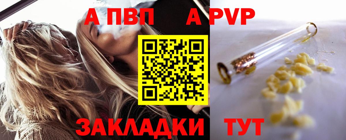 A-PVP VHQ  A-PVP VHQ  цены наркотик  Alpha-PVP СК КРИС  Вход с VPN  Шелехов 