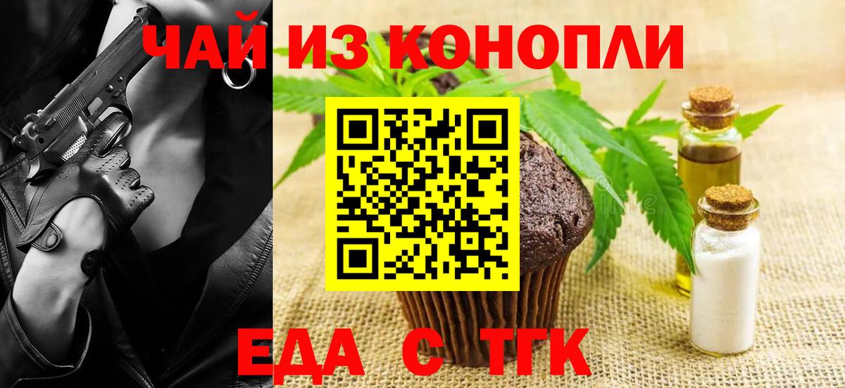 Шелехов  Canna-Cookies марихуана  Вход с VPN 