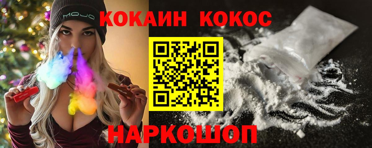 КОКАИН Columbia Шелехов