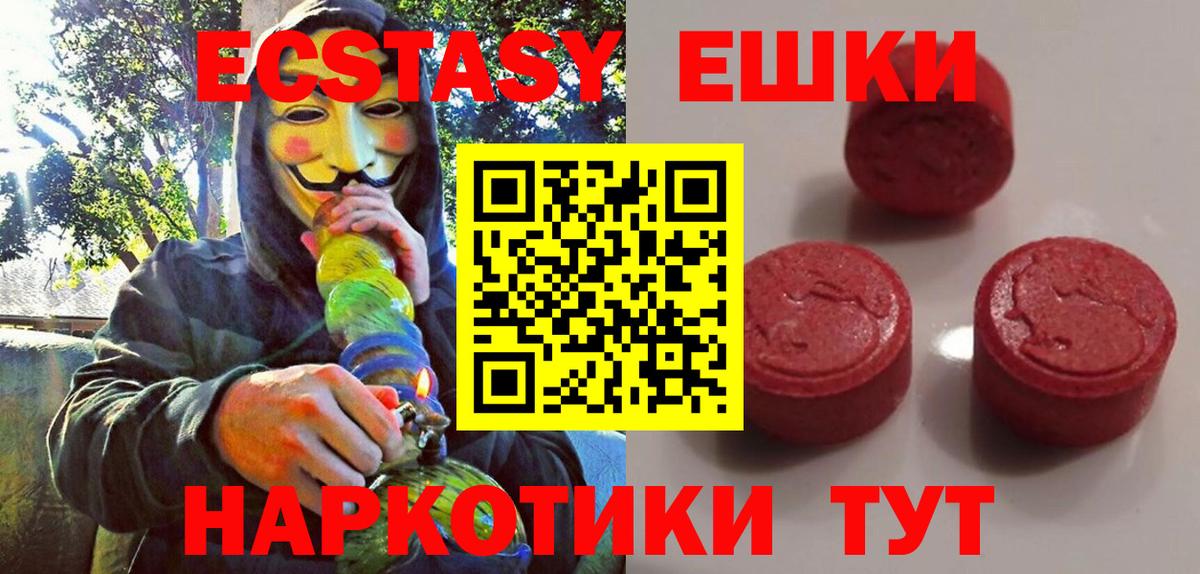 ЭКСТАЗИ VHQ  ЭКСТАЗИ ешки  Вход с VPN  ОМГ ОМГ ONION  Шелехов  Ecstasy 
