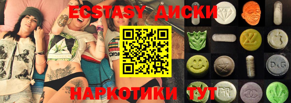 Ecstasy XTC Шелехов