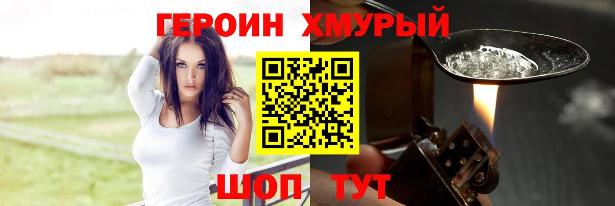 Героин афганец Шелехов