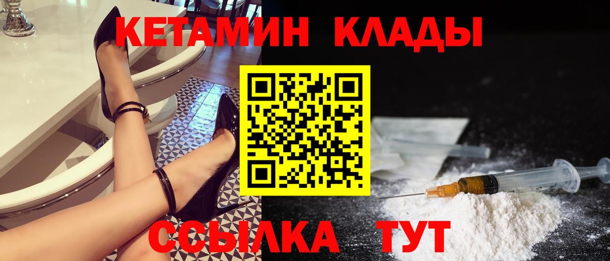 Шелехов  мега как войти  Вход с VPN  КЕТАМИН ketamine 
