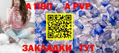 Альфа ПВП Краснокаменск