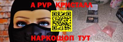 Альфа ПВП Кулебаки