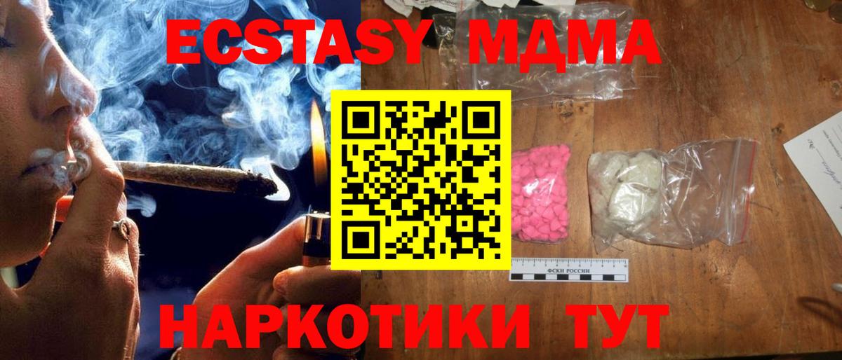 MDMA молли  Вход с VPN  Шелехов 
