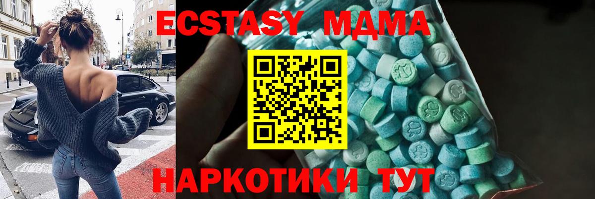 МДМА молли Шелехов