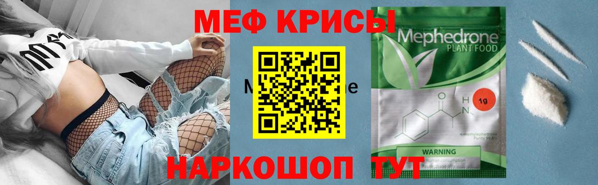 МЕФ мука Шелехов