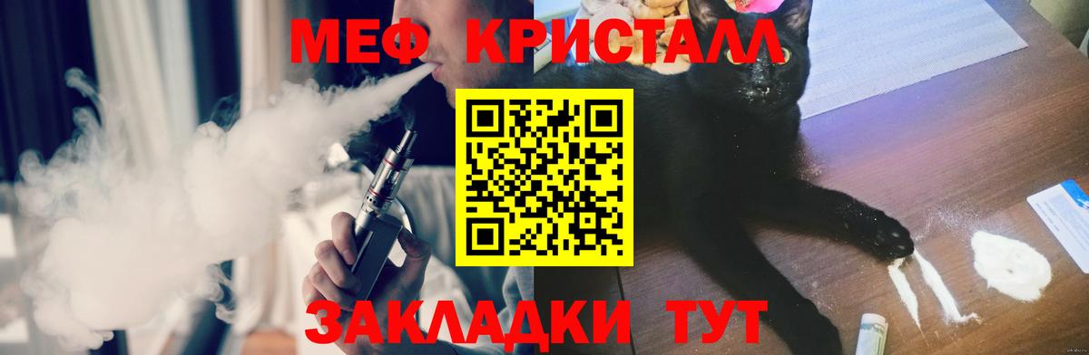 Шелехов  Мефедрон VHQ  МЯУ-МЯУ мука  Меф  МЕФ  mega как войти  Вход с VPN 