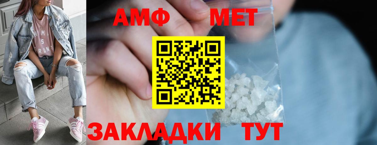 МЕТАМФЕТАМИН Methamphetamine  МЕТАМФЕТАМИН Methamphetamine  Вход с VPN  Шелехов 