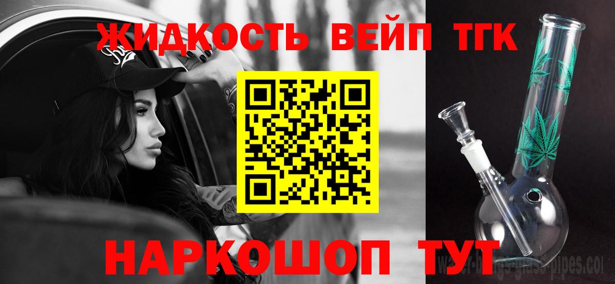 Дистиллят ТГК THC oil Шелехов