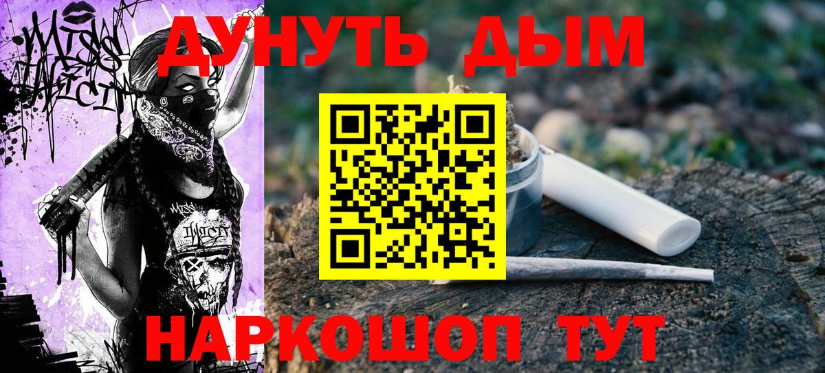Шелехов  Бошки марихуана марихуана  Вход с VPN  Марихуана Amnesia 